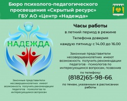 О воспитании детей