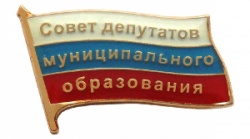 СОВЕТ ДЕПУТАТОВ ПОДДЕРЖАЛ ПРЕДПРИНИМАТЕЛЕЙ
