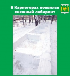БОЛЬШАЯ ЧАСТЬ ЛАБИРИНТА ПОСТРОЕНА