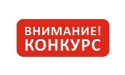 Конкурс на субсидию по проведению  кадастровых работ и мониторинга земель сельскохозяйственного назначения на 2020г