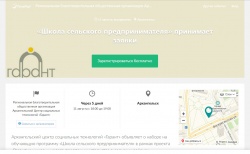 КОМИТЕТ ПО ЭКОНОМИЧЕСКОМУ  РАЗВИТИЮ И ПРОГНОЗИРОВАНИЮ ИНФОРМИРУЕТ: «ШКОЛА СЕЛЬСКОГО ПРЕДПРИНИМАТЕЛЯ» ПРИНИМАЕТ ЗАЯВКИ ДО 11 АВГУСТА!
