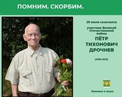 УХОДЯТ ИЗ ЖИЗНИ ВЕТЕРАНЫ