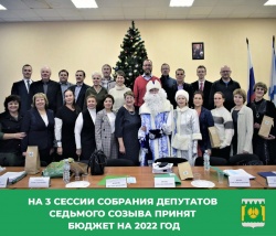 принят трехлетний бюджет