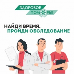 Проверь здоровье сердца и сосудов – бесплатно!