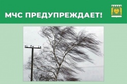 ВНИМАНИЕ: УСИЛЕНИЕ ВЕТРА!
