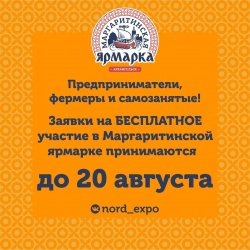 Участвуйте бесплатно
