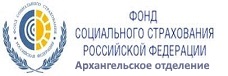 Государственное учреждение — Архангельское региональное отделение Фонда социального страхования Российской Федерации сообщает