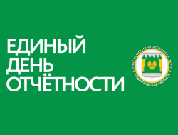 Надзорные ведомства расскажут предпринимателям о предстоящих законодательных изменениях и о результатах работы за 2023 год