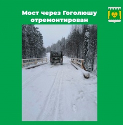НАСТИЛ ВОССТАНОВЛЕН
