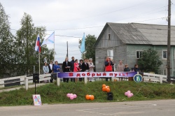 В ДОБРЫЙ ПУТЬ!