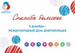 Образовательные организации района присоединились к Всероссийской акции «Добрые уроки»