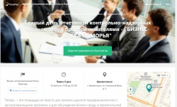  13 АВГУСТА В АРХАНГЕЛЬСКЕ СОСТОИТСЯ «БИЗНЕС-СРЕДА ПОМОРЬЯ»