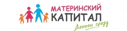 материнский капитал