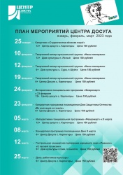 Приглашаем на концерты