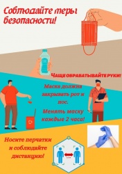 ДЕЗИНФЕКЦИЯ ПОМЕЩЕНИЙ