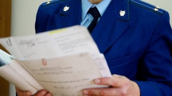 Прокуратура пинежского района сообщает