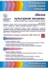 ОБЩЕСТВЕННИКИ РАЙОНА ВНОВЬ ПОБЕЖДАЮТ НА ВСЕРОССИЙСКИХ КОНКУРСАХ.