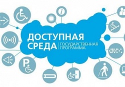 Кадастровая палата повышает доступность услуг для инвалидов 