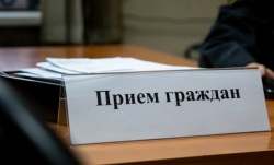 Прокурором Николаем Хлустиковым состоится личный приём граждан 28 ноября в режиме ВКС