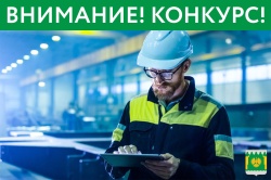 Фотоконкурс в рамках Общественно-просветительской кампании «Здоровье. Ответственность. Труд»