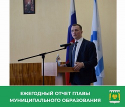 ПОДДЕРЖАЛИ ЕДИНОГЛАСНО: ГЛАВА РАЙОНА ОТЧИТАЛСЯ ПЕРЕД ДЕПУТАТАМИ О ПРОДЕЛАННОЙ РАБОТЕ ЗА 2021 ГОД