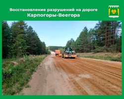 НА ПИНЕЖЬЕ ПРОДОЛЖАЕТСЯ РЕМОНТ ДОРОГ