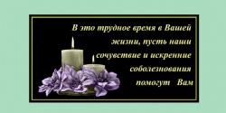 Памяти Игоря Щеголихина