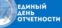 Состоялся очередной День отчетности для бизнеса