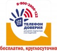 Если трудно - позвони
