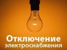 УВАЖАЕМЫЕ ЖИТЕЛИ ПИНЕЖСКОГО РАЙОНА! ВНИМАНИЕ!