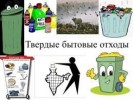 Выбран региональный оператор по обращению с твердыми коммунальными отходами в Архангельской области