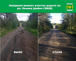 Улица Ленина отремонтировано