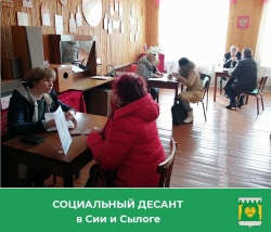 Для консультации жителей