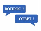 Налоговая инспекция отвечает на часто задаваемые вопросы посетителей в «День открытых дверей»