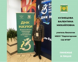 ДНК науки