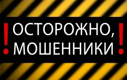 "СТОП-МОШЕННИК"