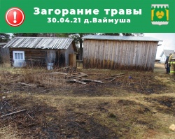 ПРЕКРАТИТЕ ЖЕЧЬ ТРАВУ!
