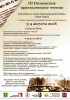 III КРАЕВЕДЧЕСКИЕ ЧТЕНИЯ ПРОЙДУТ В ПИНЕГЕ