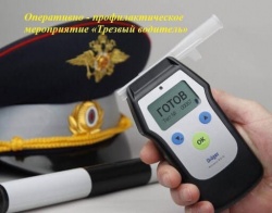 ТРЕЗВЫЙ ВОДИТЕЛЬ