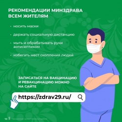 ЗАБОЛЕВШИХ ВСЕ БОЛЬШЕ