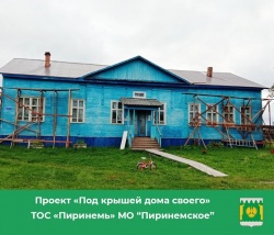 ВЗЯЛИ В СВОИ РУКИ