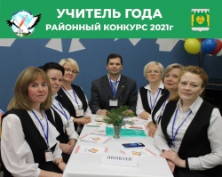 Командные состязания
