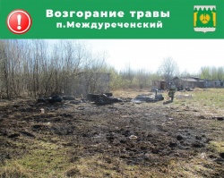 действует противопожарный режим