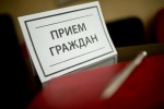 ПРИЕМ ГРАЖДАН
