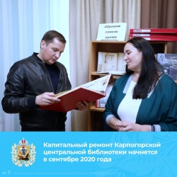 ЗАВЕРШИТЬ РЕМОНТ ПЛАНИРУЕТСЯ В 2020 ГОДУ