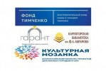 На территории района проходит реализация проекта “Пинежье сказочное”
