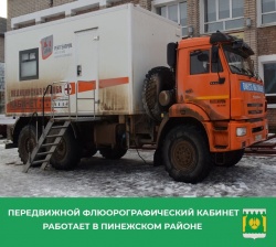ТРУФАНОВА И КАРПОГОРЫ