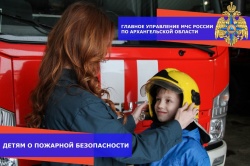 ????Расскажите детям о пожарной безопасности????