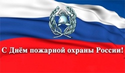 Уважаемые ветераны, сотрудники пожарной охраны, добровольные пожарные!