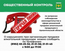 ТОРГУЮТ НЕЛЕГАЛЬНЫМ АЛКОГОЛЕМ?
